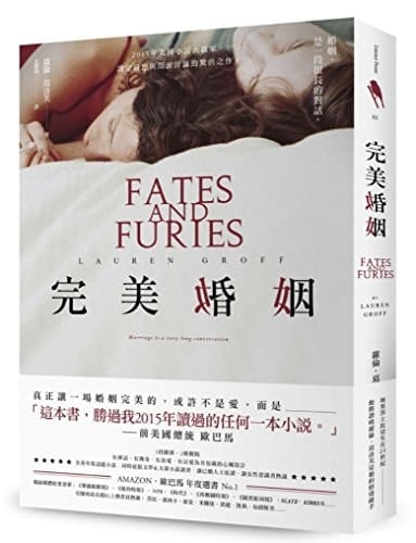 Fates and Furies